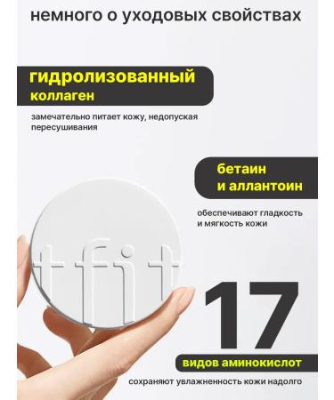 TFIT Facial powder white crumbly 01 Korea - Buy Online on GoSupps.com