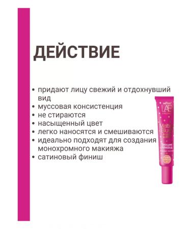 BELITA Face blush melting Lab Color 03 - Buy Online on GoSupps.com