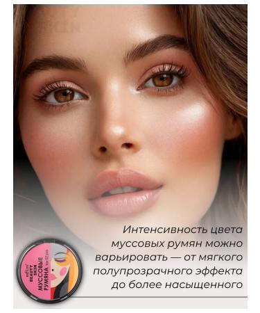 BELITA Musser blossom musser BEAUTY SKIN tone 02 pink - Buy Online on GoSupps.com