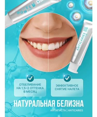 WOWEE Toothpaste to protect against caries and enamel strengthening 3 pcs - Buy Online on GoSupps.com