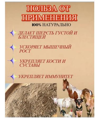 PurtNik Meat-bone flour vitamin-forage supplement 2 kg - Buy Online on GoSupps.com