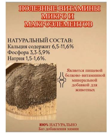 PurtNik Meat -bone flour vitamin supplement for chickens and animals - Buy Online on GoSupps.com