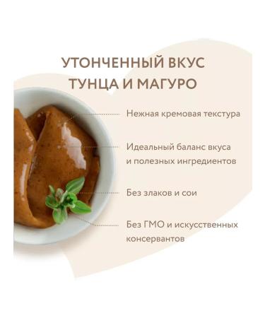 Mnyams Cotton for cats with tuna and maguro 5 UE 60 grams - Buy Online on GoSupps.com