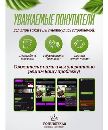 Pohudeyka8 Coffee for weight loss of abdomen soluble amina - Buy Online on GoSupps.com