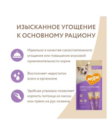 Mnyams Cotton treats with tuna and Maguro 10 per 60g - Buy Online on GoSupps.com