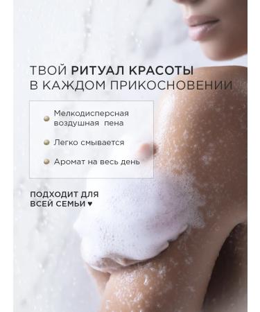 RITUELS de la SULTANE Shower gel feminine perfumed without sulfates 300 ml - Buy Online on GoSupps.com