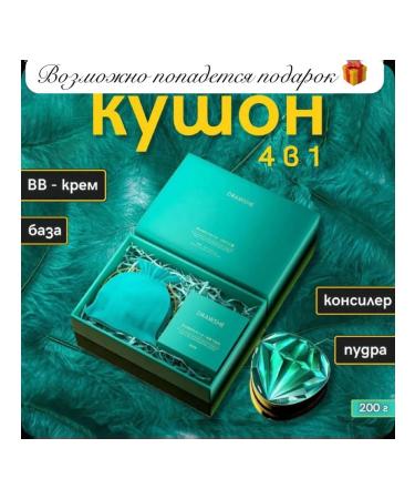 Cushon Facial Diamond 4 in 1