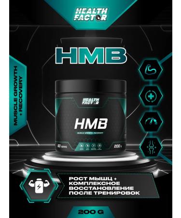 Health Factor HMB hydroxymethylbutirate for muscle mass powder 200 g