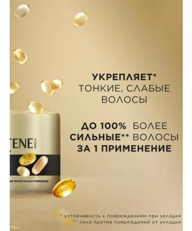 PANTENE Hair mask is thick and strong protection of keratin 300ml - Buy Online on GoSupps.com