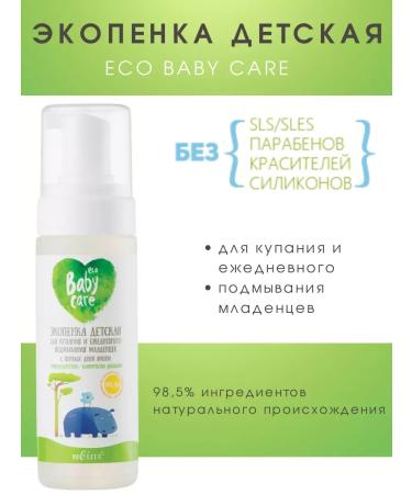 Belita Foam for laundering babies Baby Care 0+