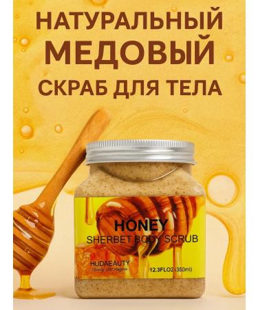 bumblestar Honey scrub for body 350 ml