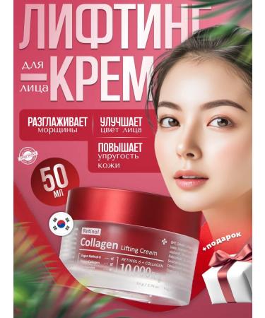 medi-peel Lifting - face cream with retinol and collagen Korea