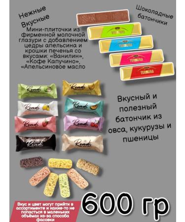 Hummingbird Mini chocolates Assorted 600 grams