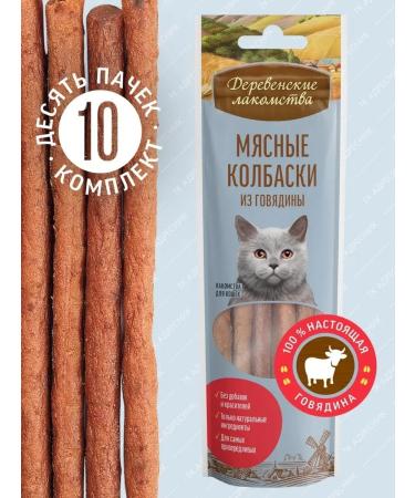Country delicacies Cat treat "Meat sausages from beef" 10 pcs