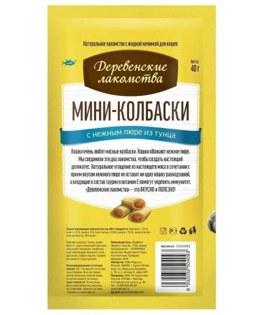 Country delicacies Cat a treat "Mini-Kolbuska" Tunz 10 pcs - Buy Online on GoSupps.com