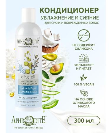 Aphrodite Air conditioning "Moisturization and radiance" for dry hair 300 ml - Buy Online on GoSupps.com