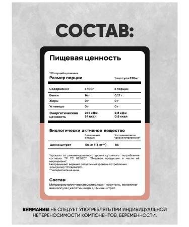 Do4a Lab Zinc citrate 120 capsules - Buy Online on GoSupps.com