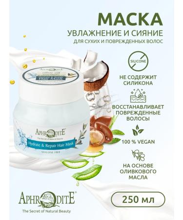 Aphrodite Hair mask "Moisturization and radiance" 250 ml - Buy Online on GoSupps.com