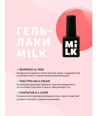 Milkgel Non -Non -Non -Pink Jelly Non -Non Gel (9 ml) - Buy Online on GoSupps.com