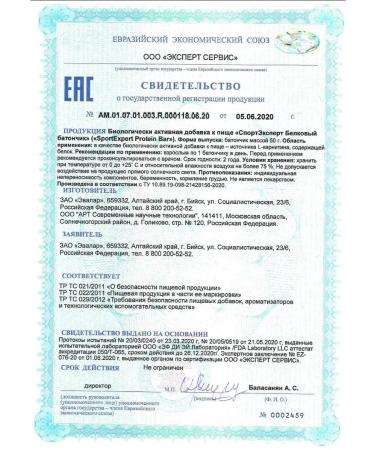 Evalar SportExpert Protein Baton 4 pcs - Buy Online on GoSupps.com