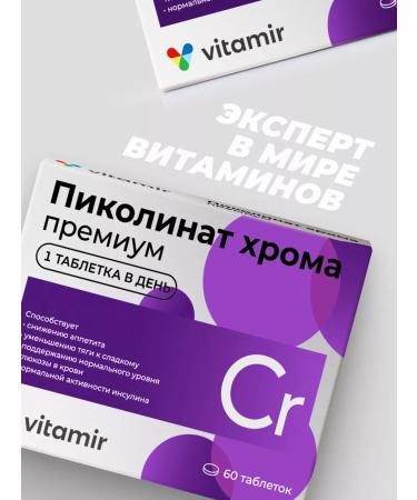 Vitamir Picoline chromium for losing weight dietary supplement 60