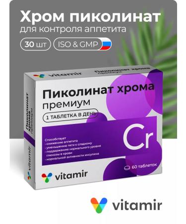 Vitamir Picoline chromium for losing weight dietary supplement 60 - Buy Online on GoSupps.com