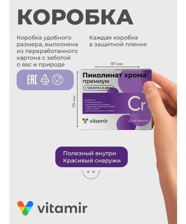 Vitamir Picoline chromium for losing weight dietary supplement 60 - Buy Online on GoSupps.com