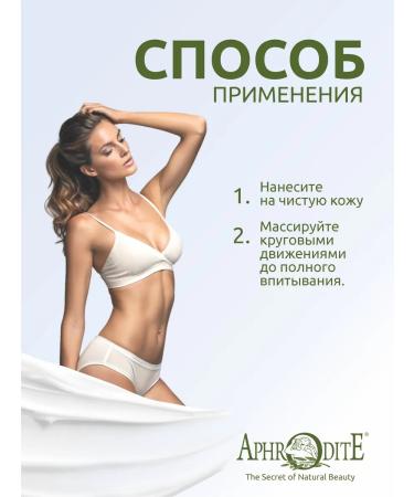 Aphrodite Body lotion "Elixir of Youth" 250 ml - Buy Online on GoSupps.com