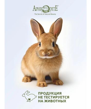 Aphrodite Body lotion "Elixir of Youth" 250 ml - Buy Online on GoSupps.com