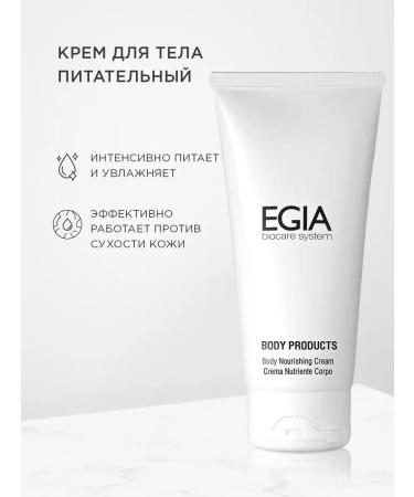 EGIA Biocare System Body cream is nutritious