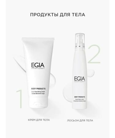 EGIA Biocare System Body cream is nutritious - Buy Online on GoSupps.com