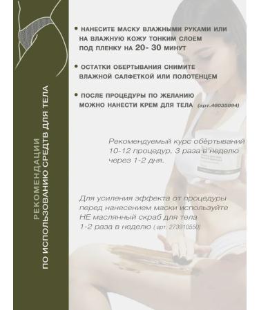 NOLLA naturelle Algae mask Anti -cellulite citrus wrap - Buy Online on GoSupps.com