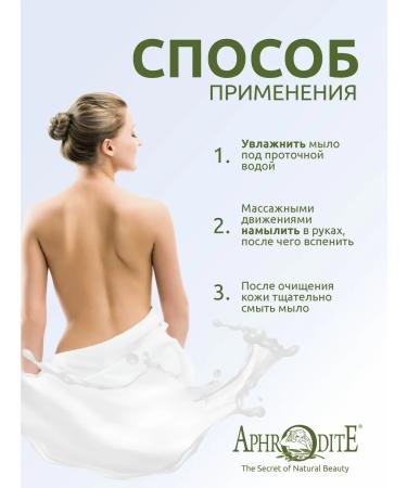 Aphrodite Olive soap with milk of donkeys Vanil and Aloe Vera 170g - Buy Online on GoSupps.com