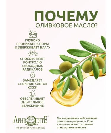 Aphrodite Natural soap with milk of donkeys and magnolia 85 grams - Buy Online on GoSupps.com