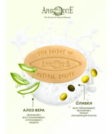 Aphrodite Natural soap with scarlet faith and donkey milk 85 gr - Buy Online on GoSupps.com