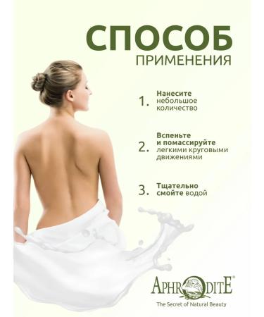 Aphrodite Natural soap with scarlet faith and donkey milk 85 gr - Buy Online on GoSupps.com