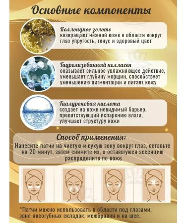 Beauugreen Pathes for the eyelids - Buy Online on GoSupps.com