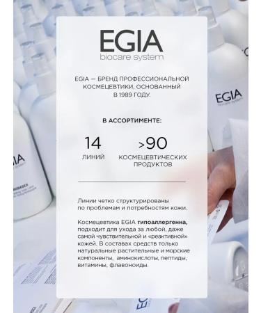 EGIA Biocare System Facial Cream Anti-Age Intensive Restoring - Buy Online on GoSupps.com