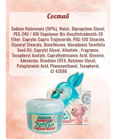 Elizavecca Face cream pudding - Buy Online on GoSupps.com