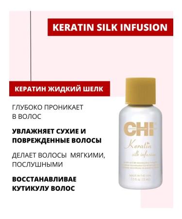 chi Oil keratin for hair power supply Keratin Silk - Buy Online on GoSupps.com