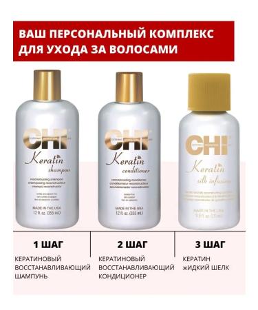 chi Oil keratin for hair power supply Keratin Silk - Buy Online on GoSupps.com