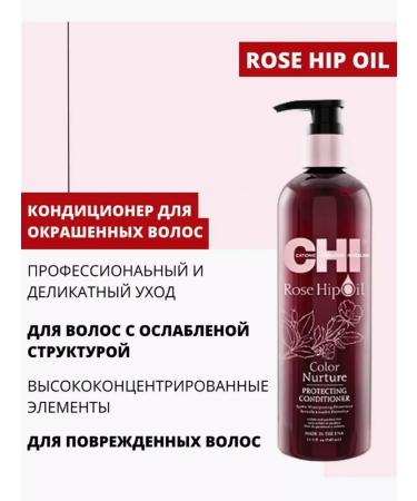 chi Balm for dyed hair rosehip oil Rose Hip Oil - Buy Online on GoSupps.com
