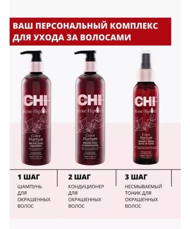 chi Balm for dyed hair rosehip oil Rose Hip Oil - Buy Online on GoSupps.com
