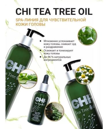 chi Shampoo soothing tea tree oil TEA TREE OIL - Buy Online on GoSupps.com