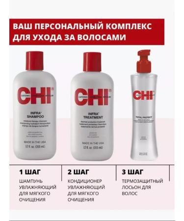 chi Infra Shampoo Hair shampoo infra 946 ml - Buy Online on GoSupps.com