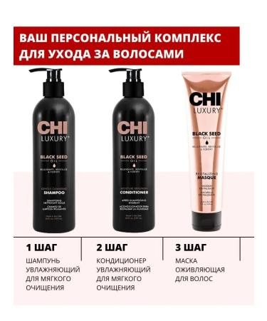 chi Restoring hair mask with black mandes Luxury - Buy Online on GoSupps.com