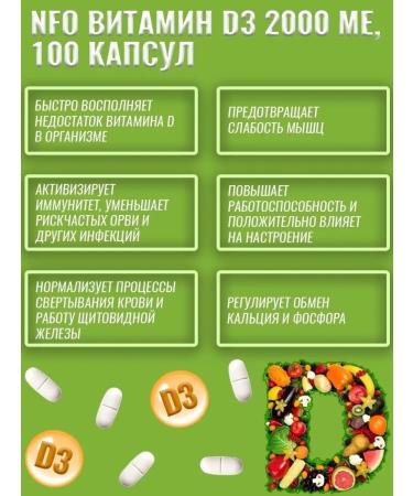 Norwegian Fish Oil Vitamin D3 2000 Strong bones - Buy Online on GoSupps.com