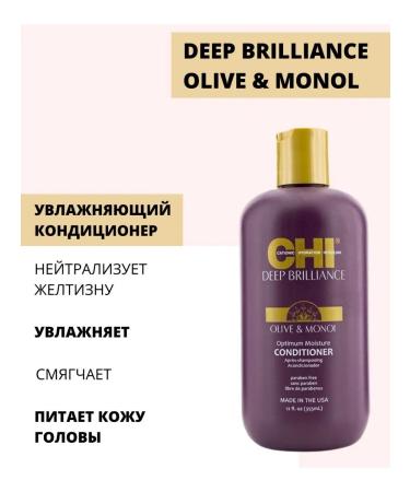 chi Brilliance hair damaged hair - Buy Online on GoSupps.com
