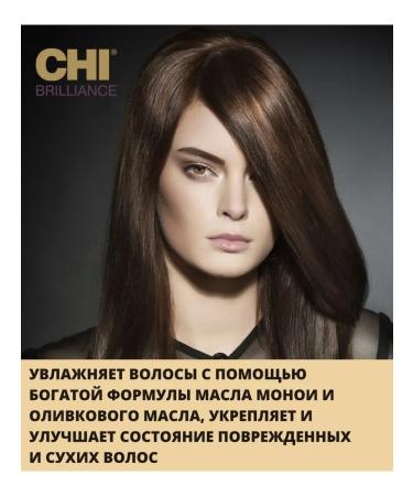 chi Brilliance hair damaged hair - Buy Online on GoSupps.com