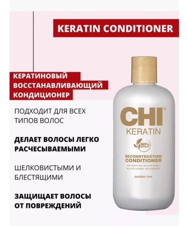 chi Restoring hair air conditioner with keratin keratin - Buy Online on GoSupps.com